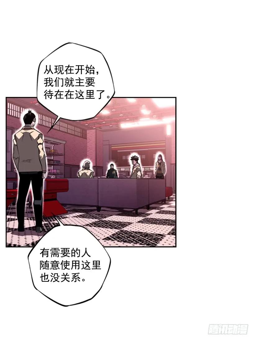 《斗神养成实录》燃烧地狱 第50页