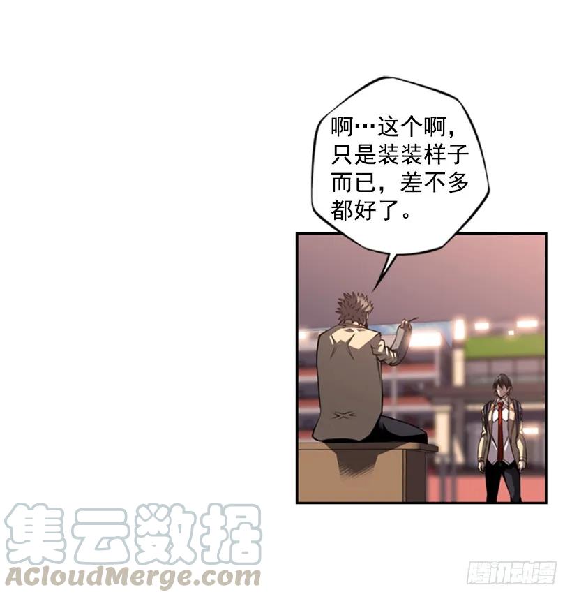 《斗神养成实录》燃烧地狱 第5页
