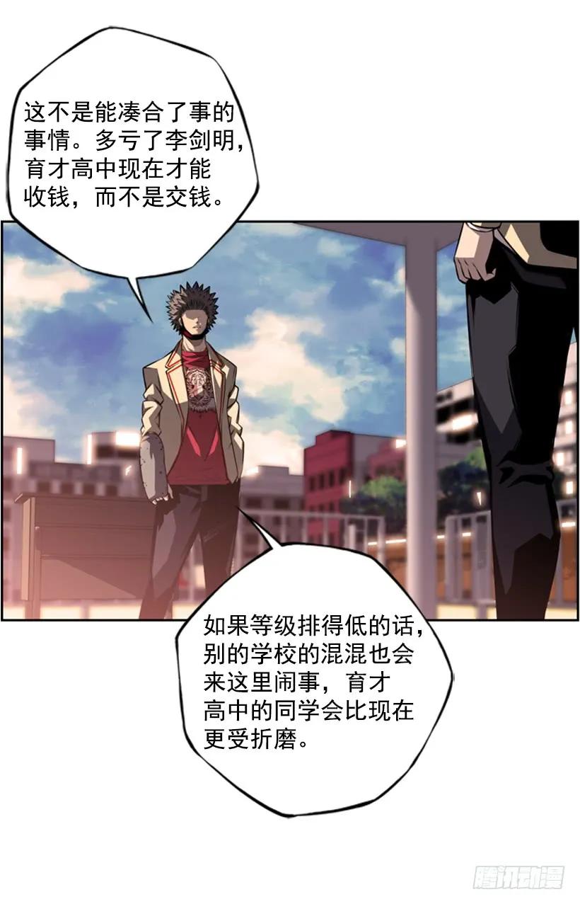 《斗神养成实录》燃烧地狱 第8页