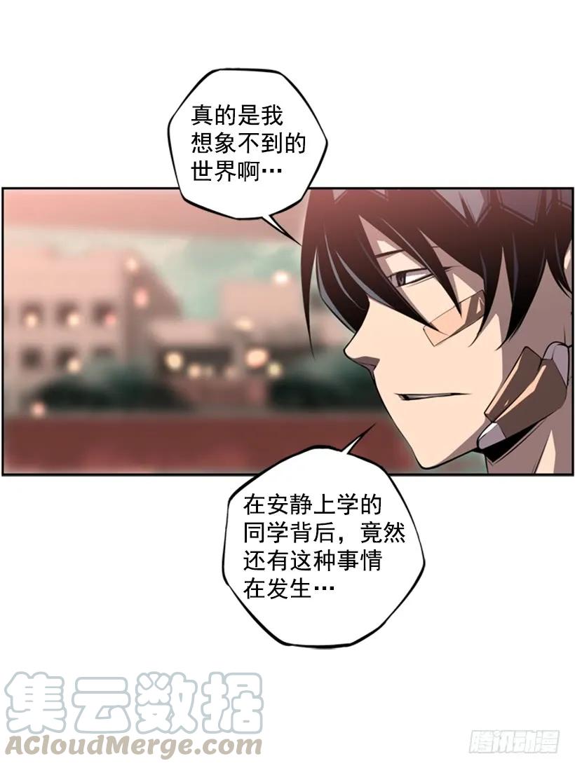 《斗神养成实录》燃烧地狱 第9页