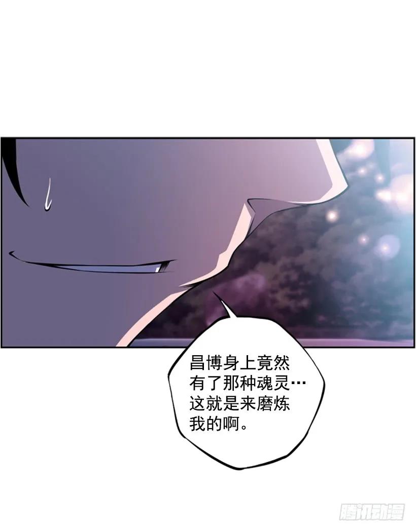 《斗神养成实录》男子汉的眼神 第12页
