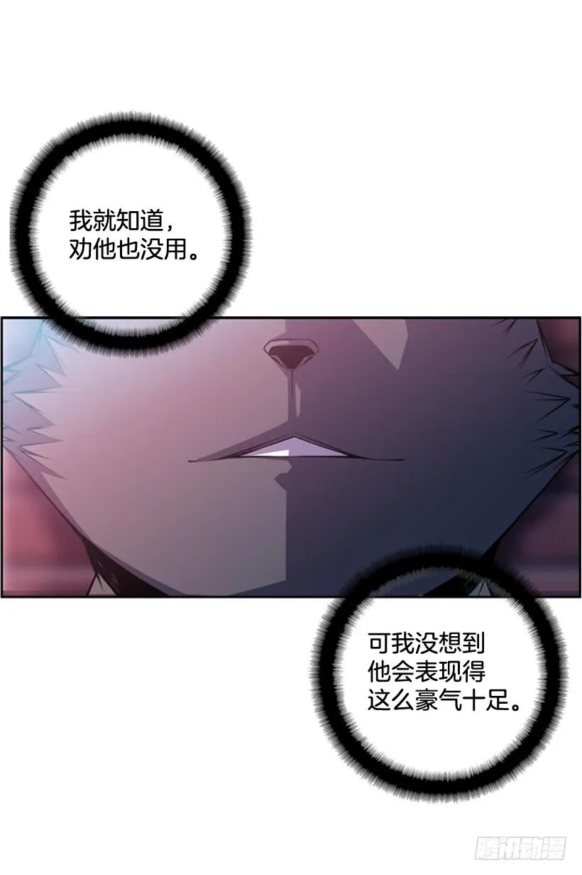 《斗神养成实录》男子汉的眼神 第14页