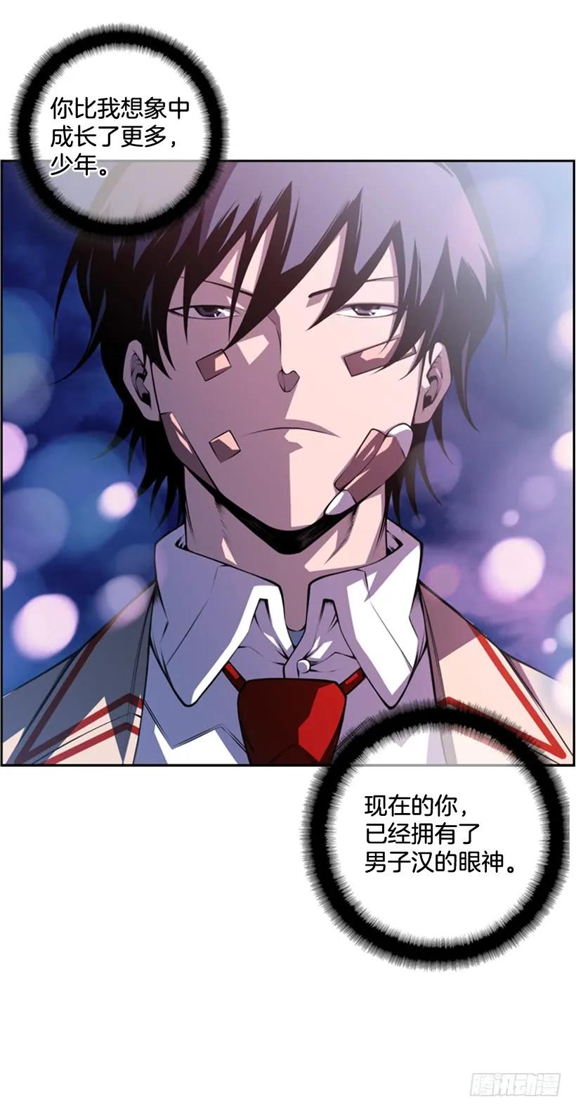 《斗神养成实录》男子汉的眼神 第15页