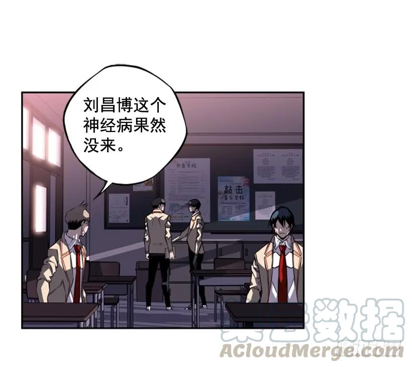 《斗神养成实录》男子汉的眼神 第17页