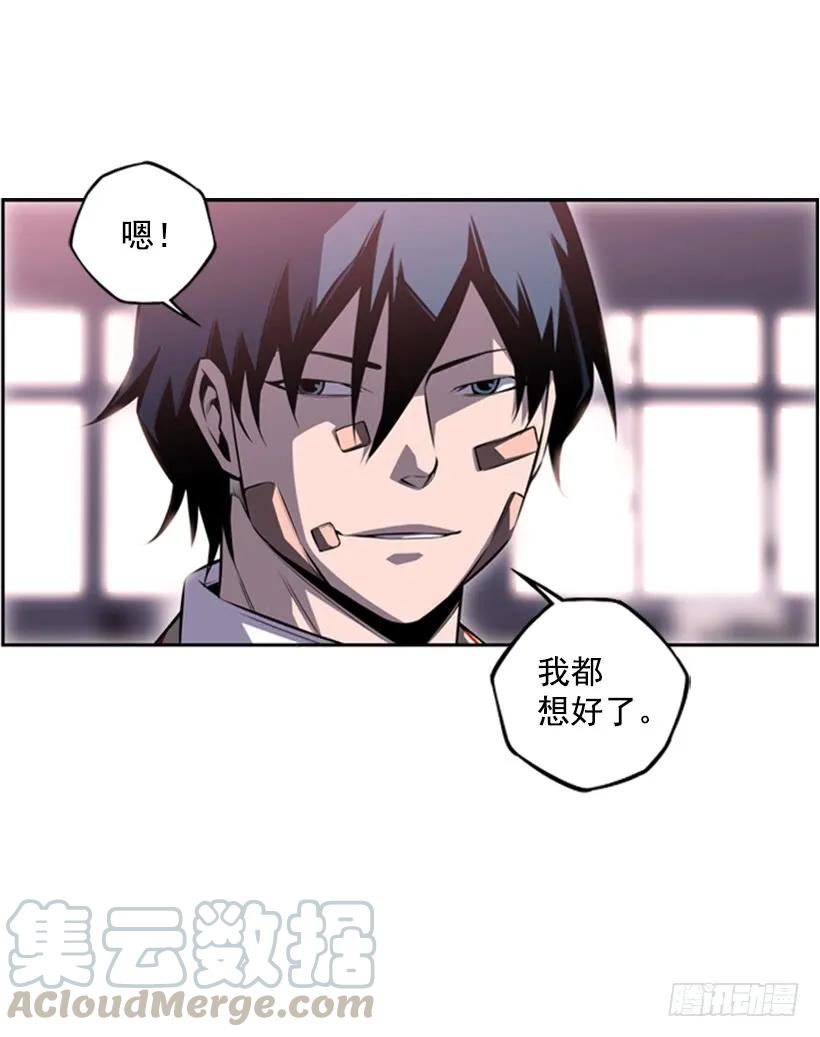 《斗神养成实录》男子汉的眼神 第21页