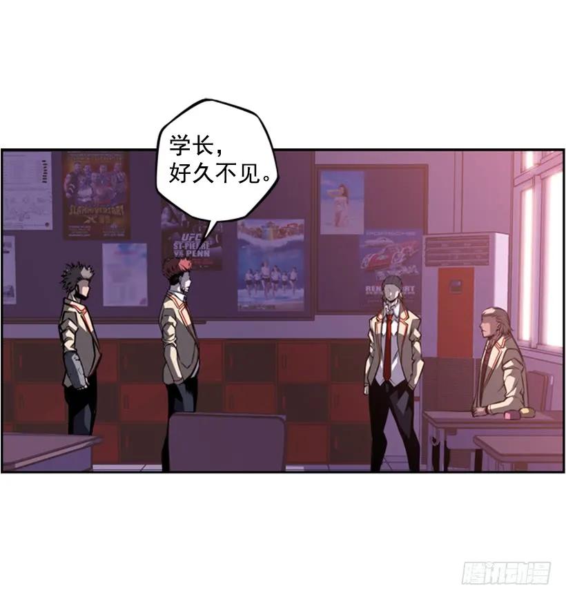 《斗神养成实录》男子汉的眼神 第24页