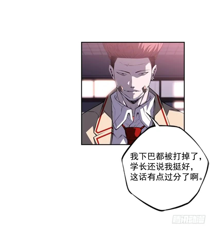 《斗神养成实录》男子汉的眼神 第26页