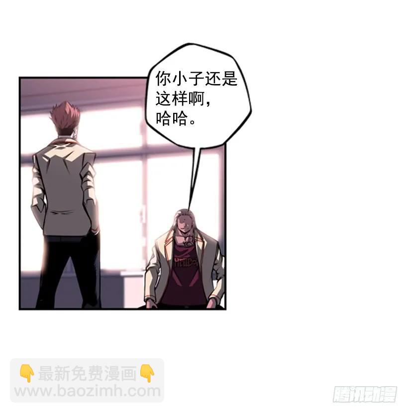 《斗神养成实录》男子汉的眼神 第27页