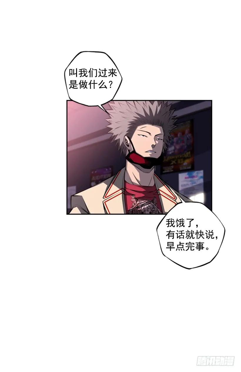 《斗神养成实录》男子汉的眼神 第28页
