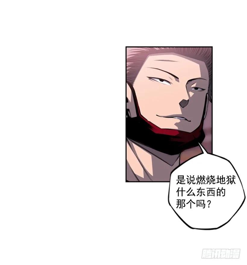 《斗神养成实录》男子汉的眼神 第30页