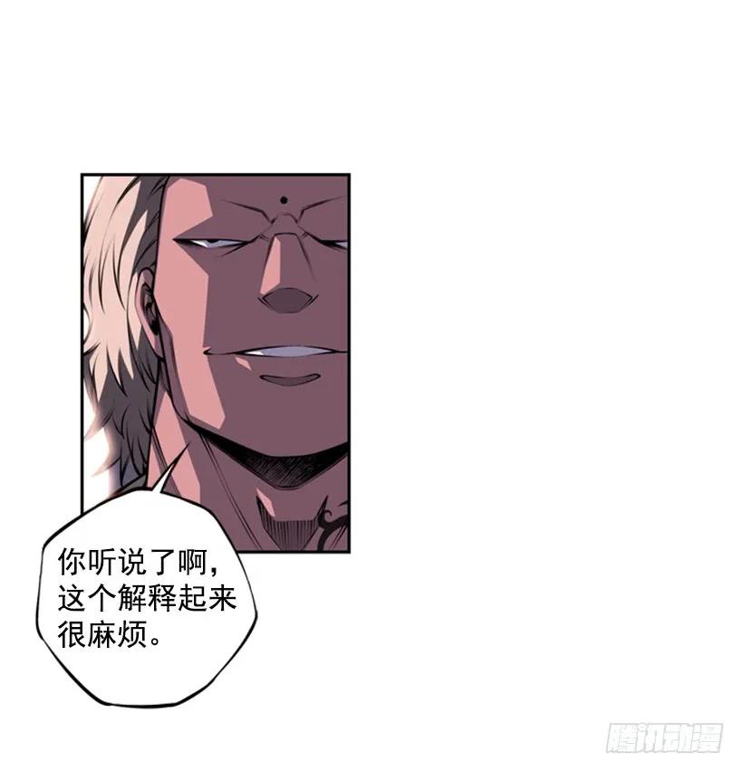 《斗神养成实录》男子汉的眼神 第31页