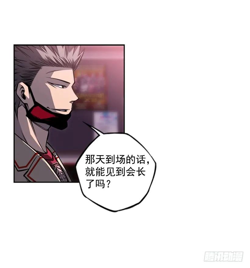 《斗神养成实录》男子汉的眼神 第34页