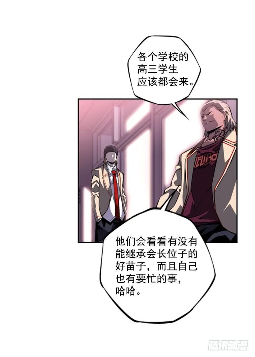 《斗神养成实录》男子汉的眼神 第35页