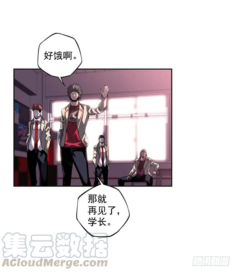 《斗神养成实录》男子汉的眼神 第37页
