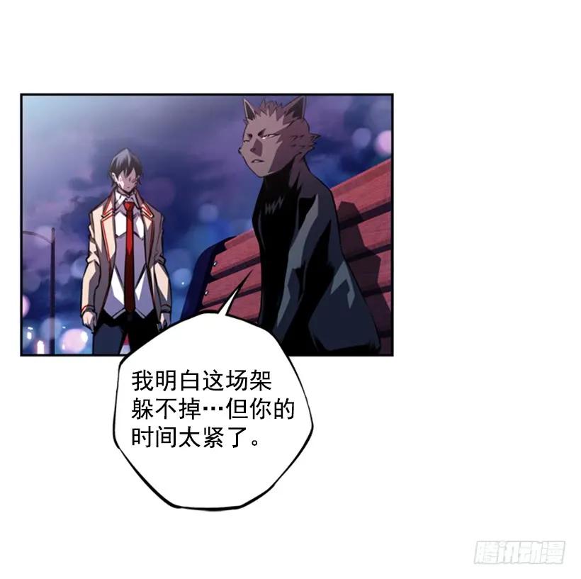 《斗神养成实录》男子汉的眼神 第3页