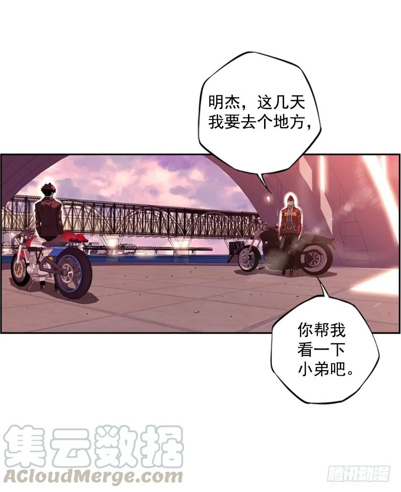 《斗神养成实录》男子汉的眼神 第41页