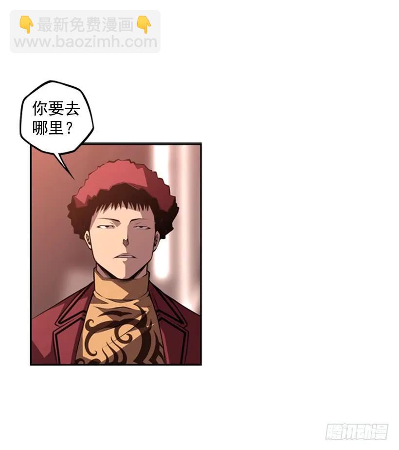 《斗神养成实录》男子汉的眼神 第42页
