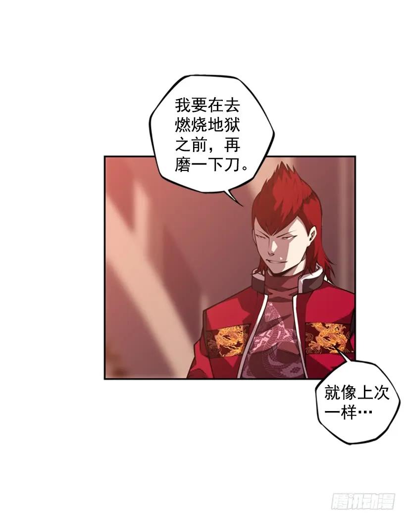 《斗神养成实录》男子汉的眼神 第43页