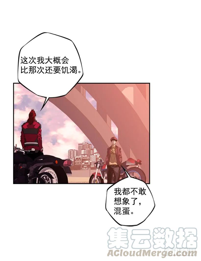 《斗神养成实录》男子汉的眼神 第45页