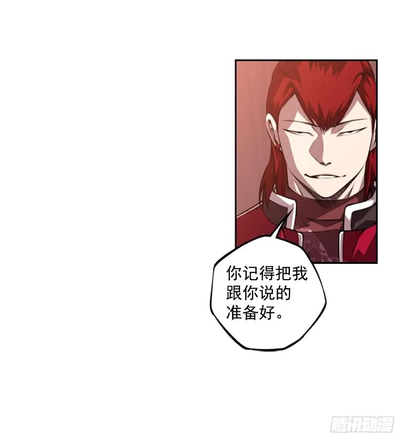 《斗神养成实录》男子汉的眼神 第46页