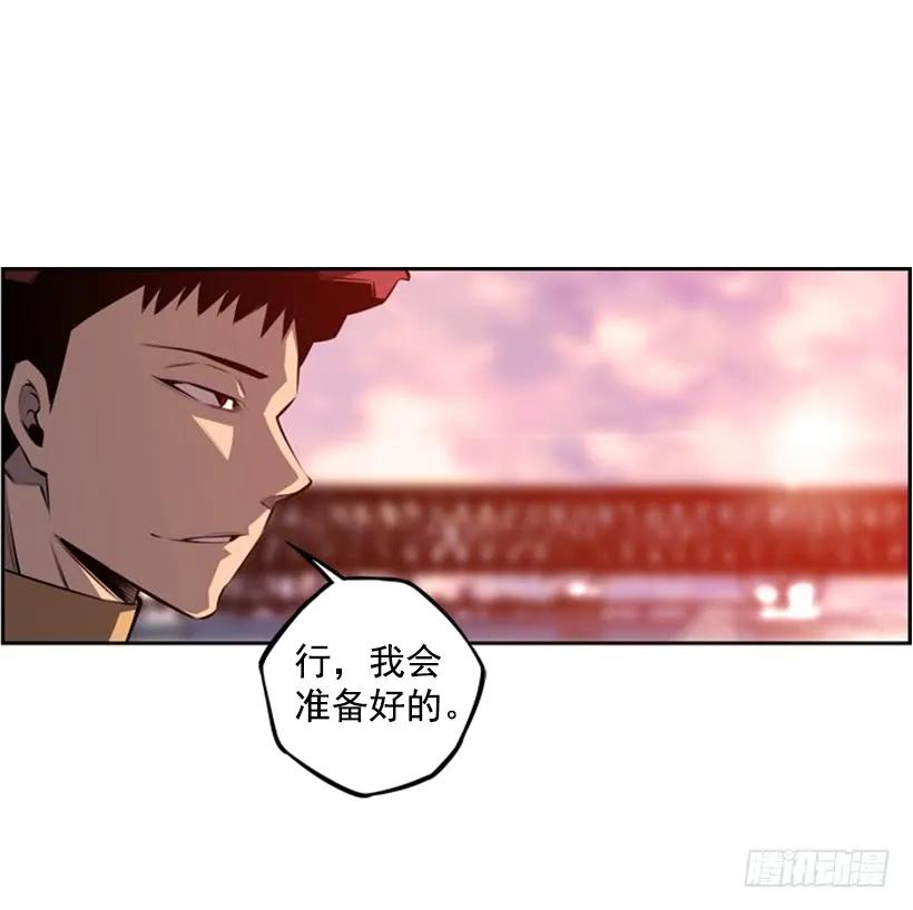 《斗神养成实录》男子汉的眼神 第47页