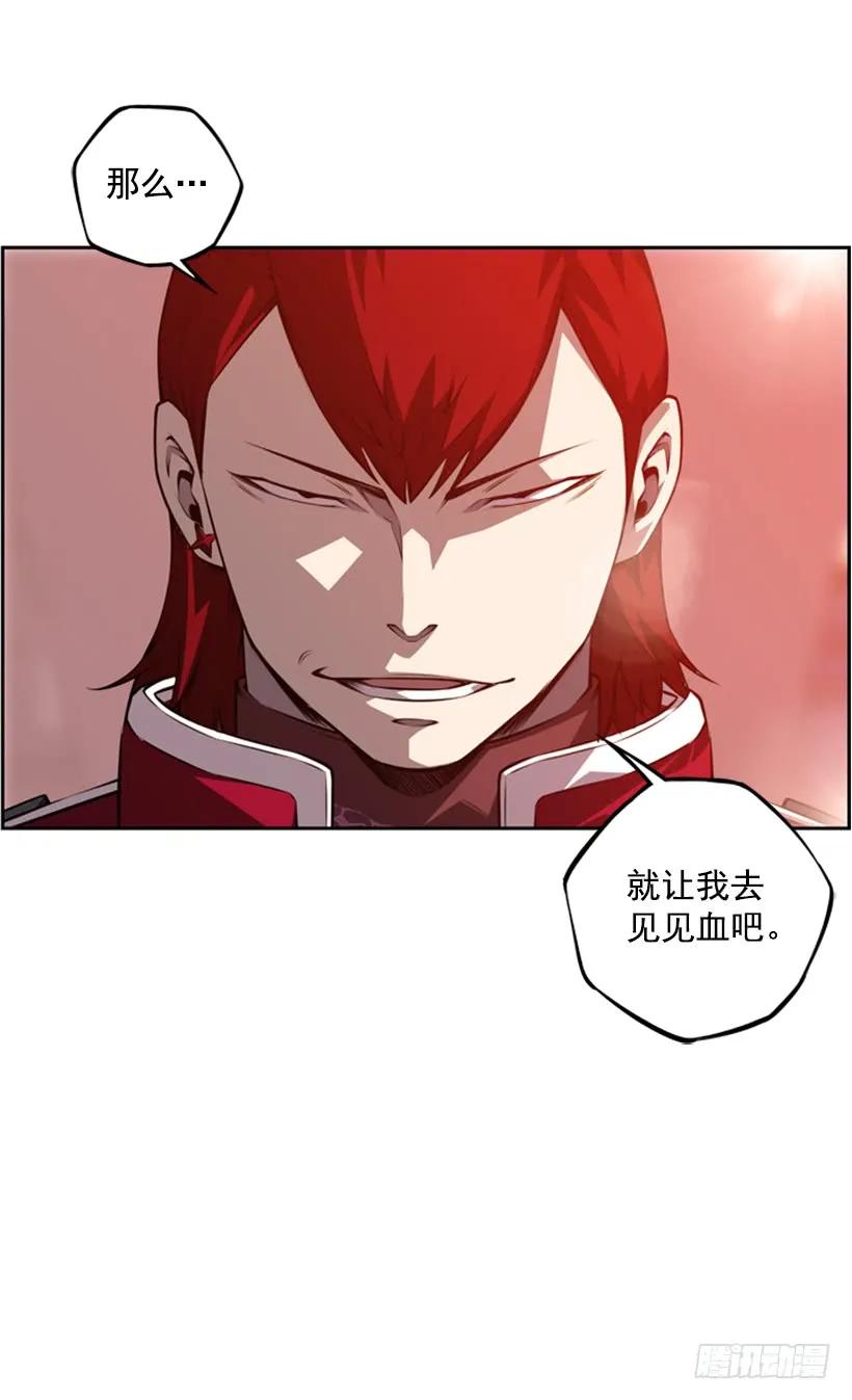 《斗神养成实录》男子汉的眼神 第48页