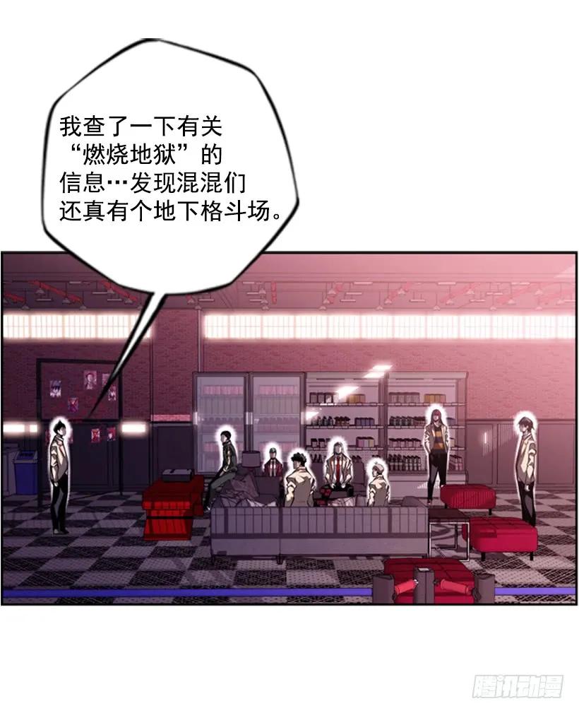 《斗神养成实录》男子汉的眼神 第50页