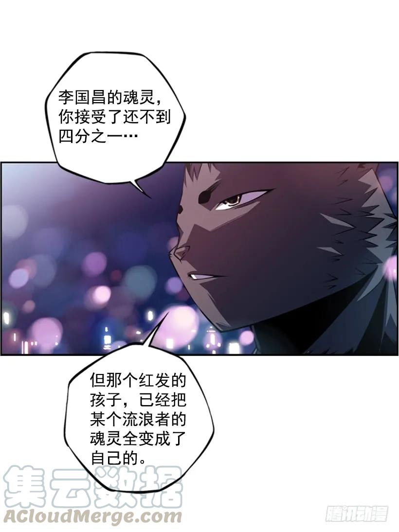 《斗神养成实录》男子汉的眼神 第5页