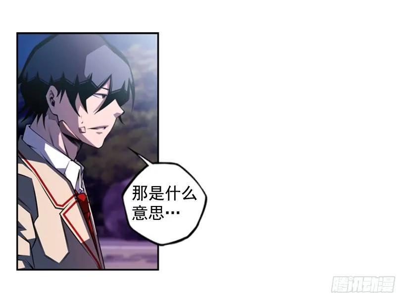 《斗神养成实录》男子汉的眼神 第6页