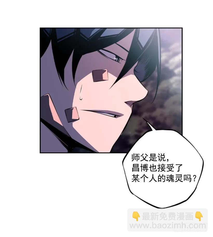 《斗神养成实录》男子汉的眼神 第7页