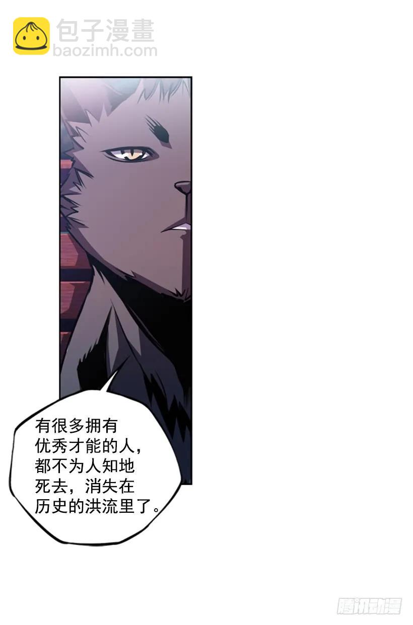 《斗神养成实录》男子汉的眼神 第8页