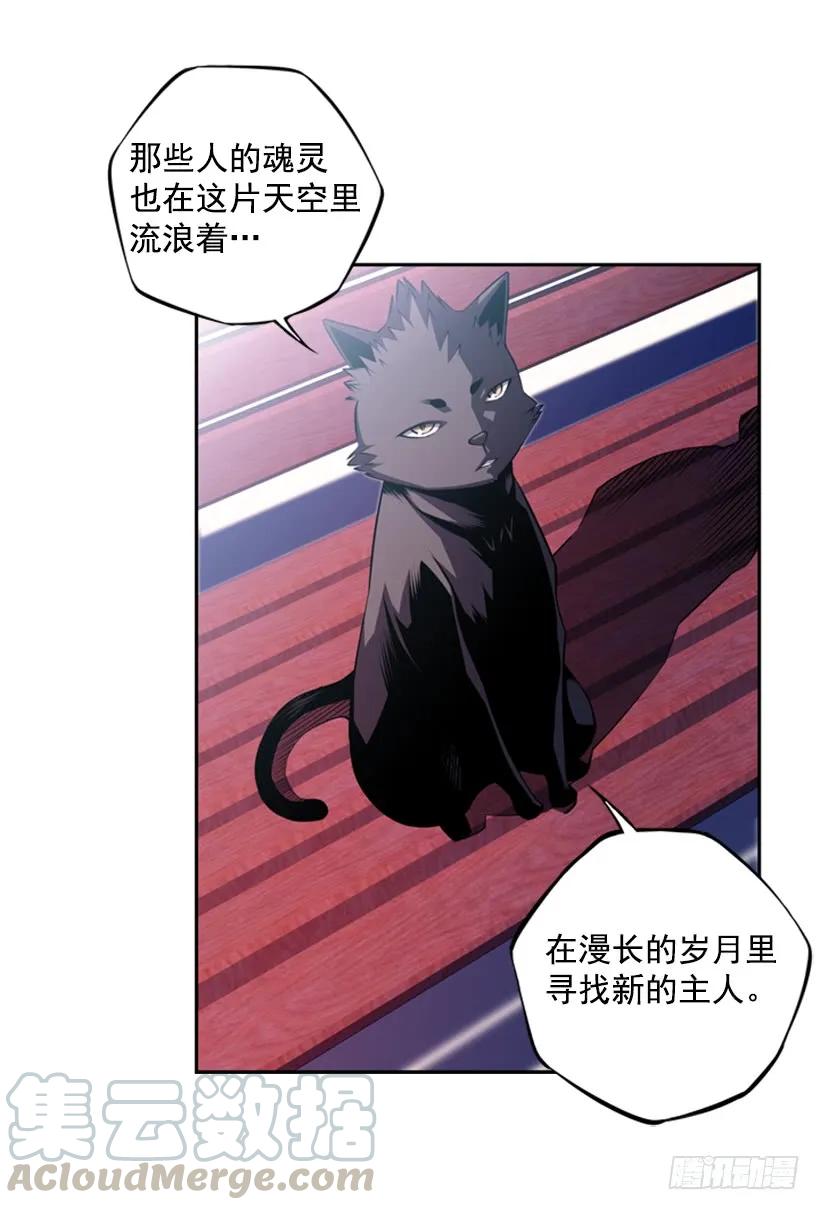 《斗神养成实录》男子汉的眼神 第9页