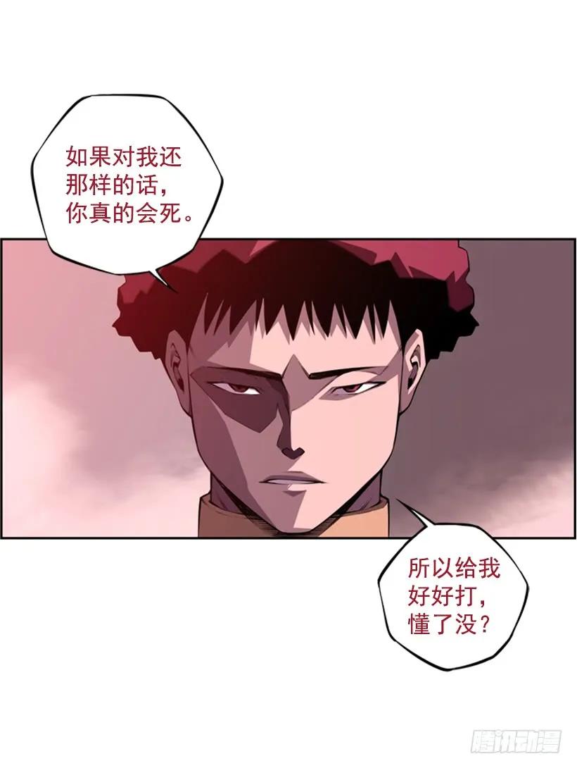 《斗神养成实录》真面目 第11页