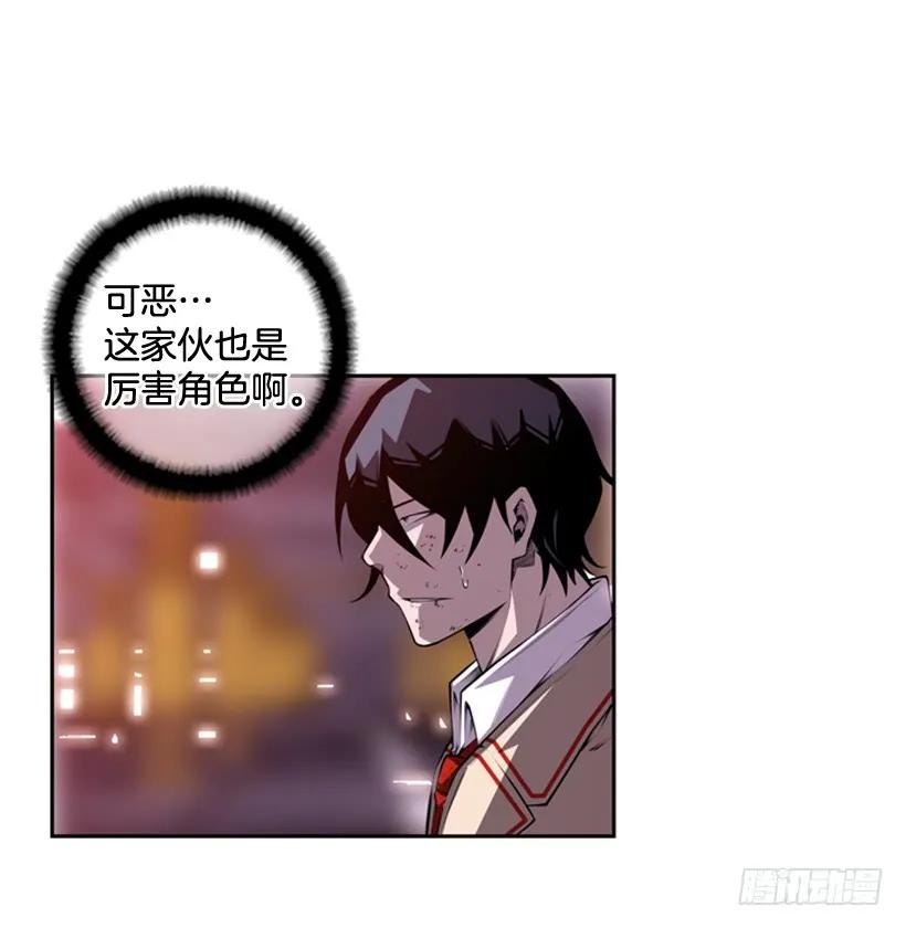 《斗神养成实录》真面目 第12页