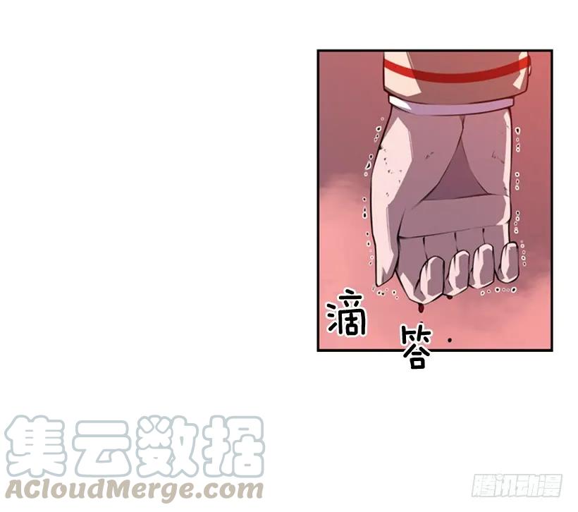 《斗神养成实录》真面目 第13页
