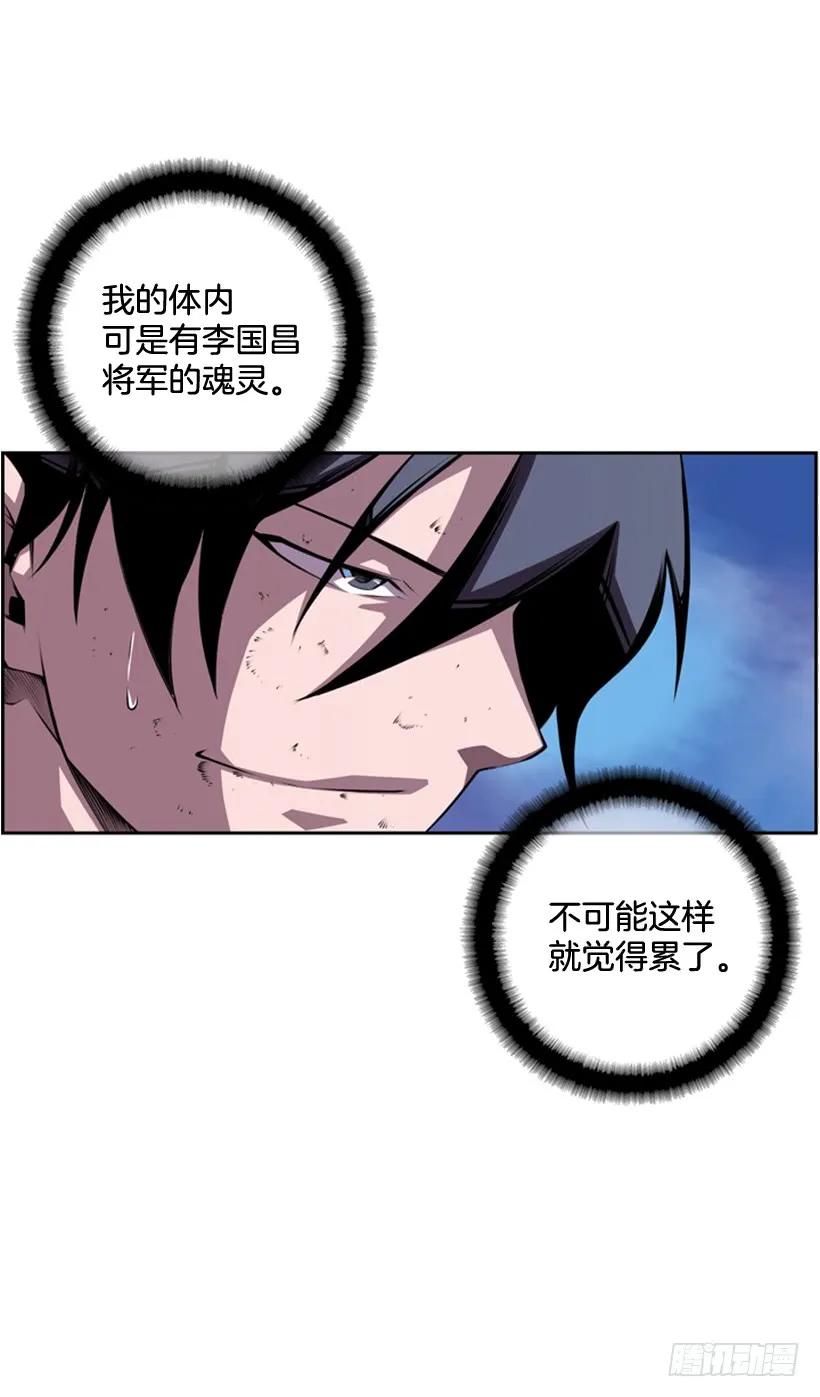 《斗神养成实录》真面目 第16页