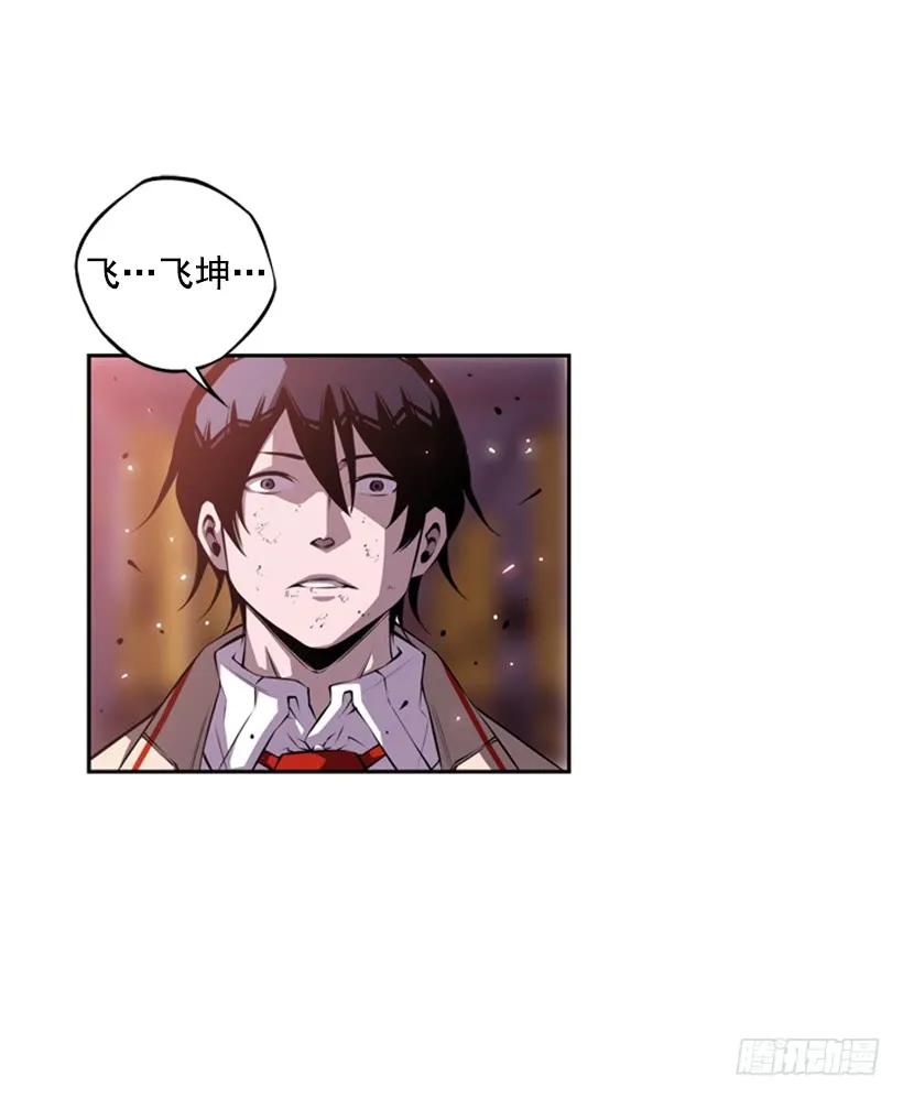 《斗神养成实录》真面目 第22页