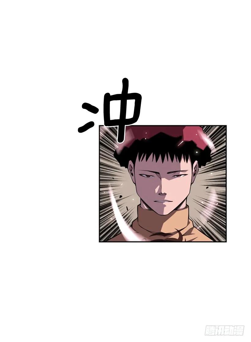 《斗神养成实录》真面目 第23页