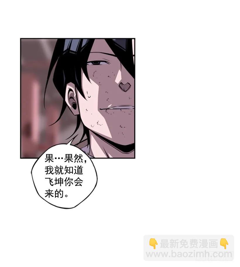 《斗神养成实录》真面目 第28页