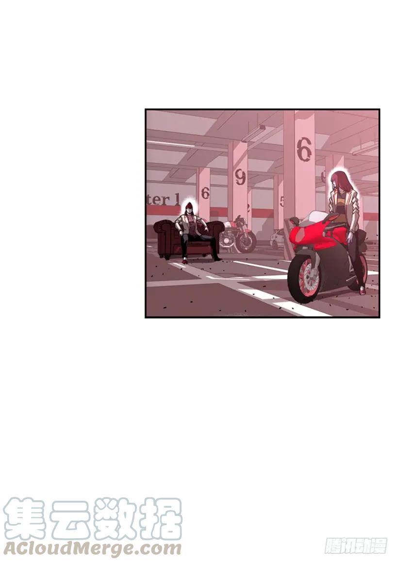 《斗神养成实录》真面目 第29页