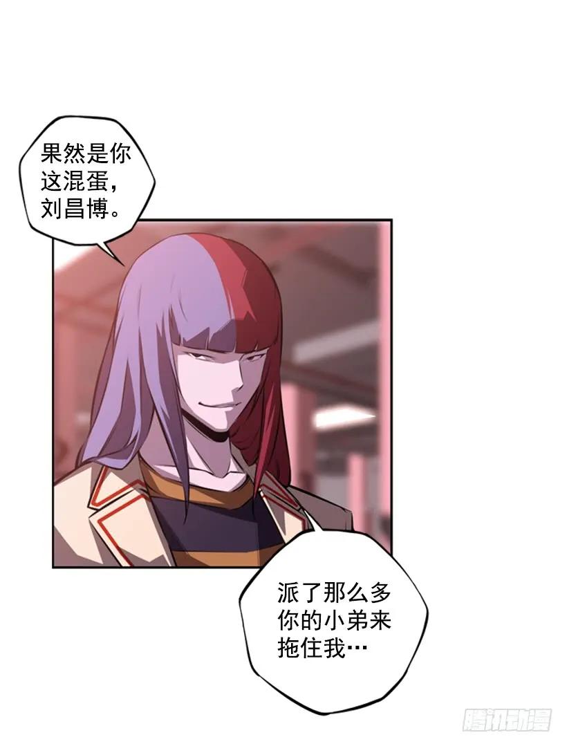 《斗神养成实录》真面目 第30页