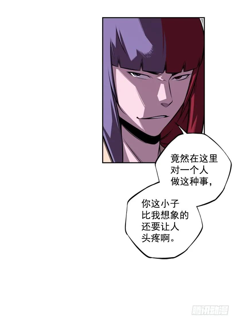 《斗神养成实录》真面目 第31页