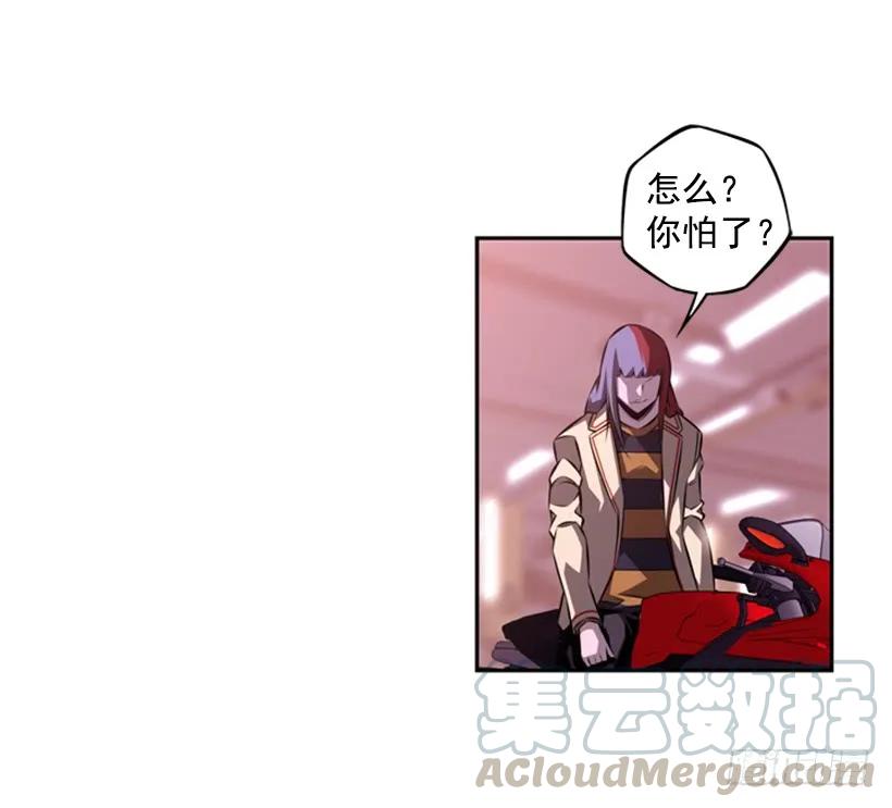 《斗神养成实录》真面目 第33页