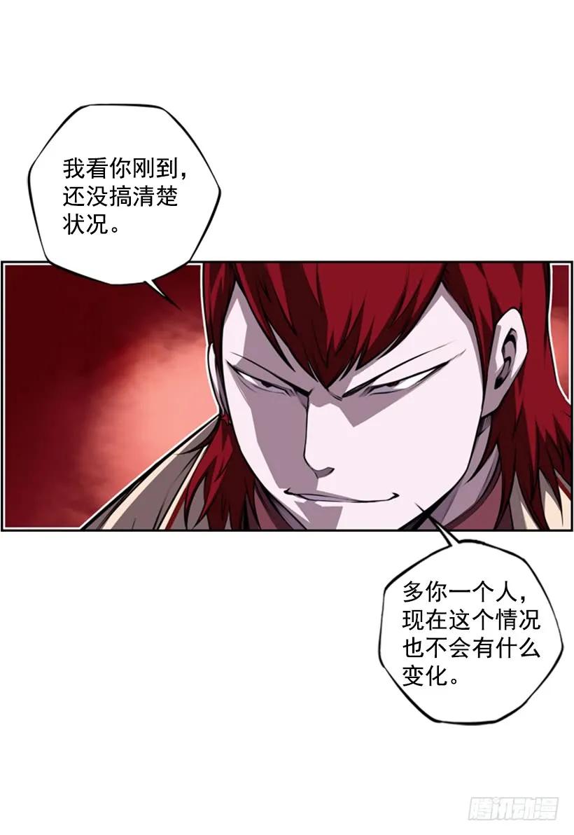 《斗神养成实录》真面目 第34页