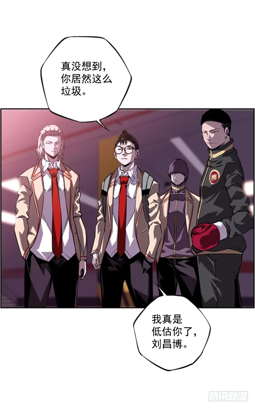 《斗神养成实录》真面目 第40页