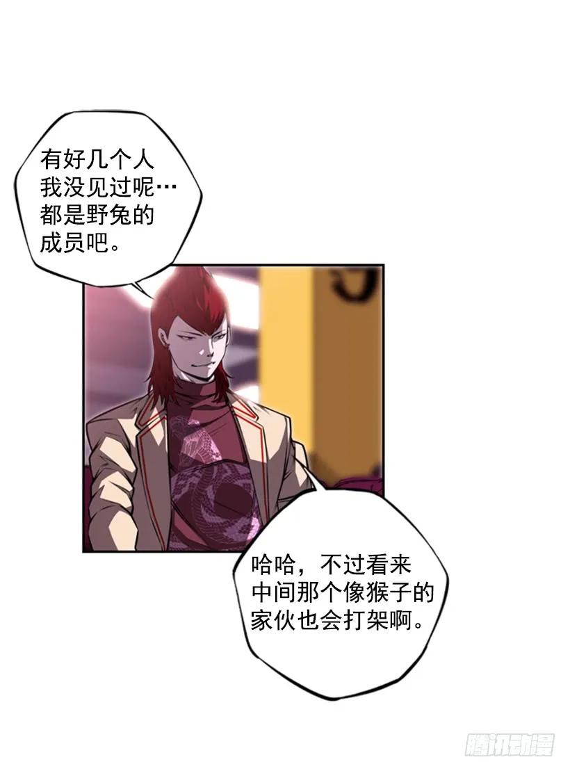 《斗神养成实录》真面目 第44页