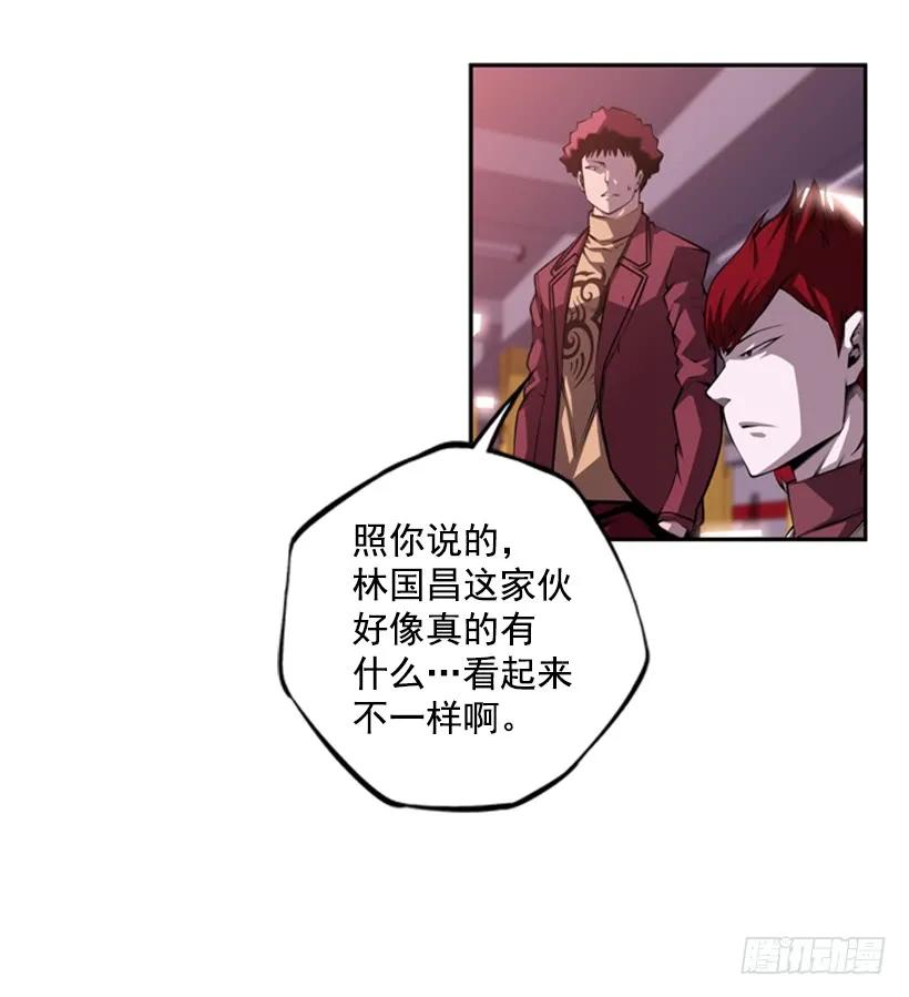 《斗神养成实录》真面目 第4页