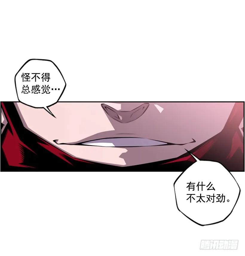 《斗神养成实录》真面目 第50页
