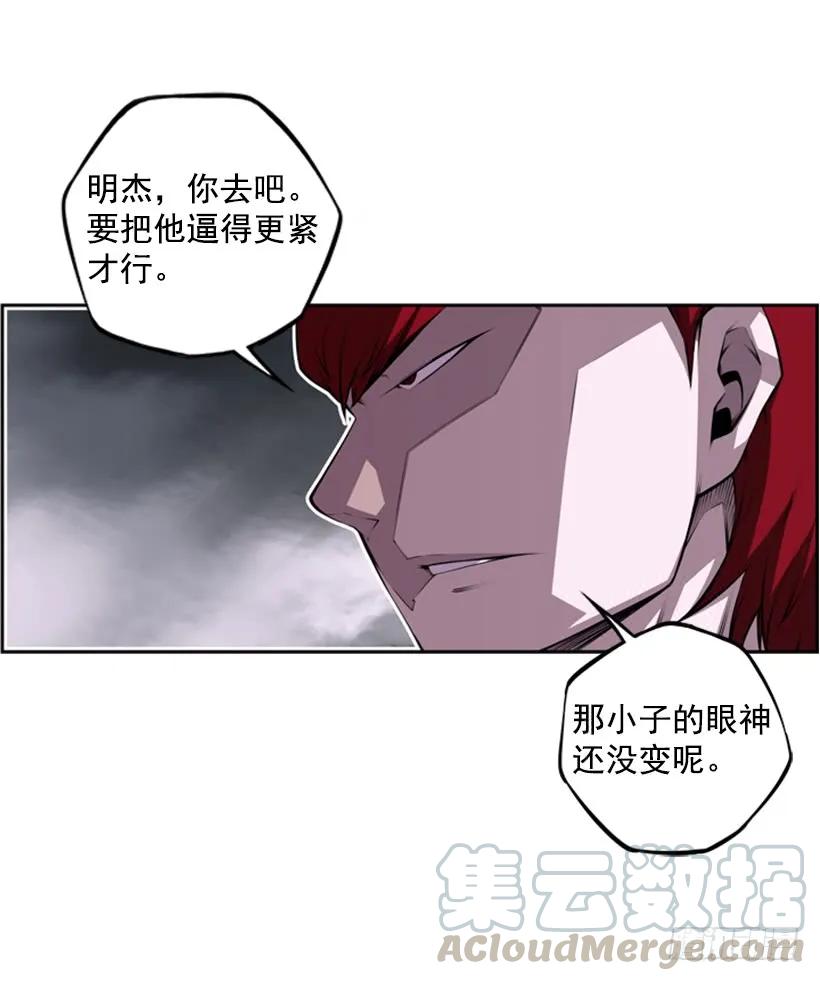 《斗神养成实录》真面目 第5页