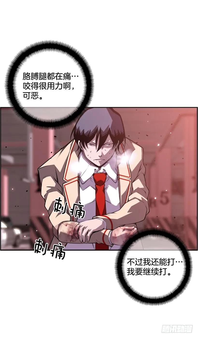 《斗神养成实录》真面目 第8页